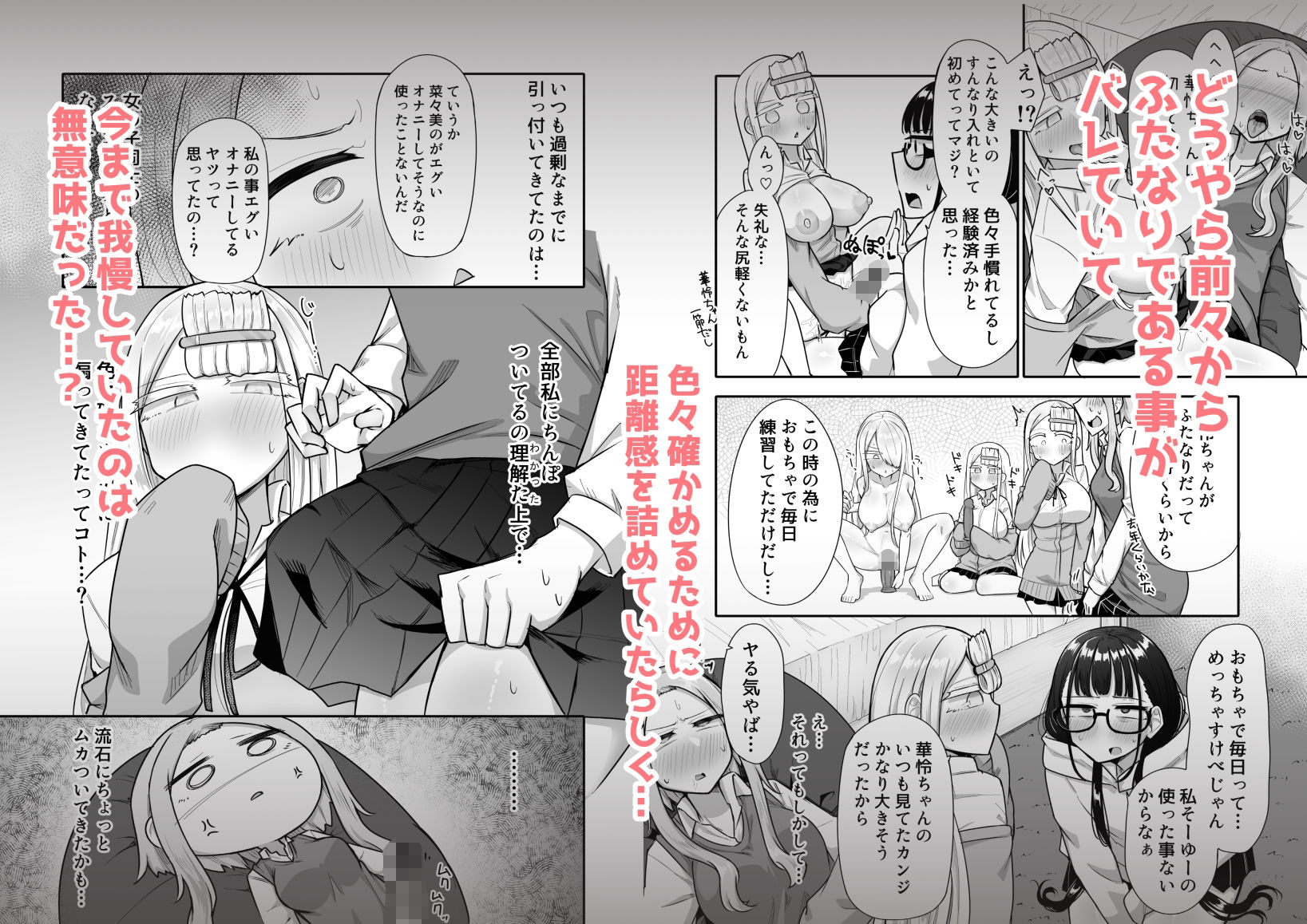 ふたなりな事が友人にバレていて… - d_325573 - 摩訶の巣窟