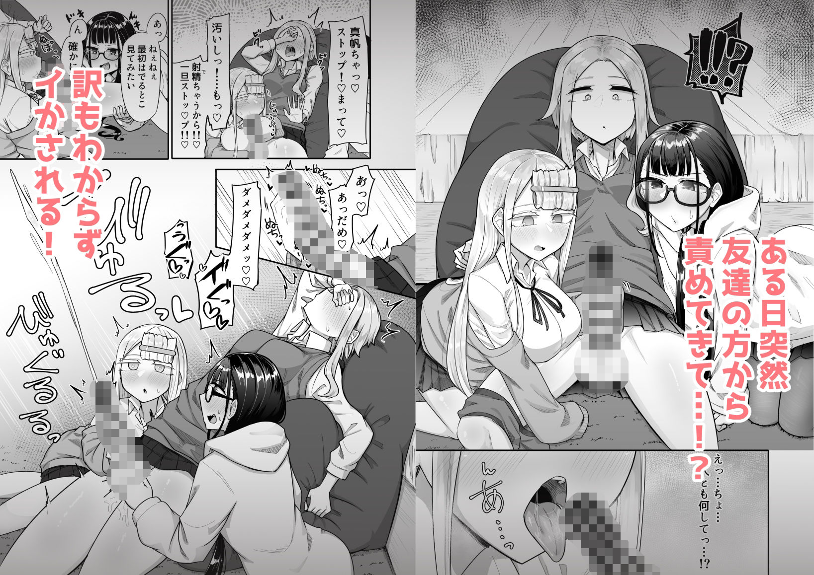 ふたなりな事が友人にバレていて… - d_325573 - 摩訶の巣窟