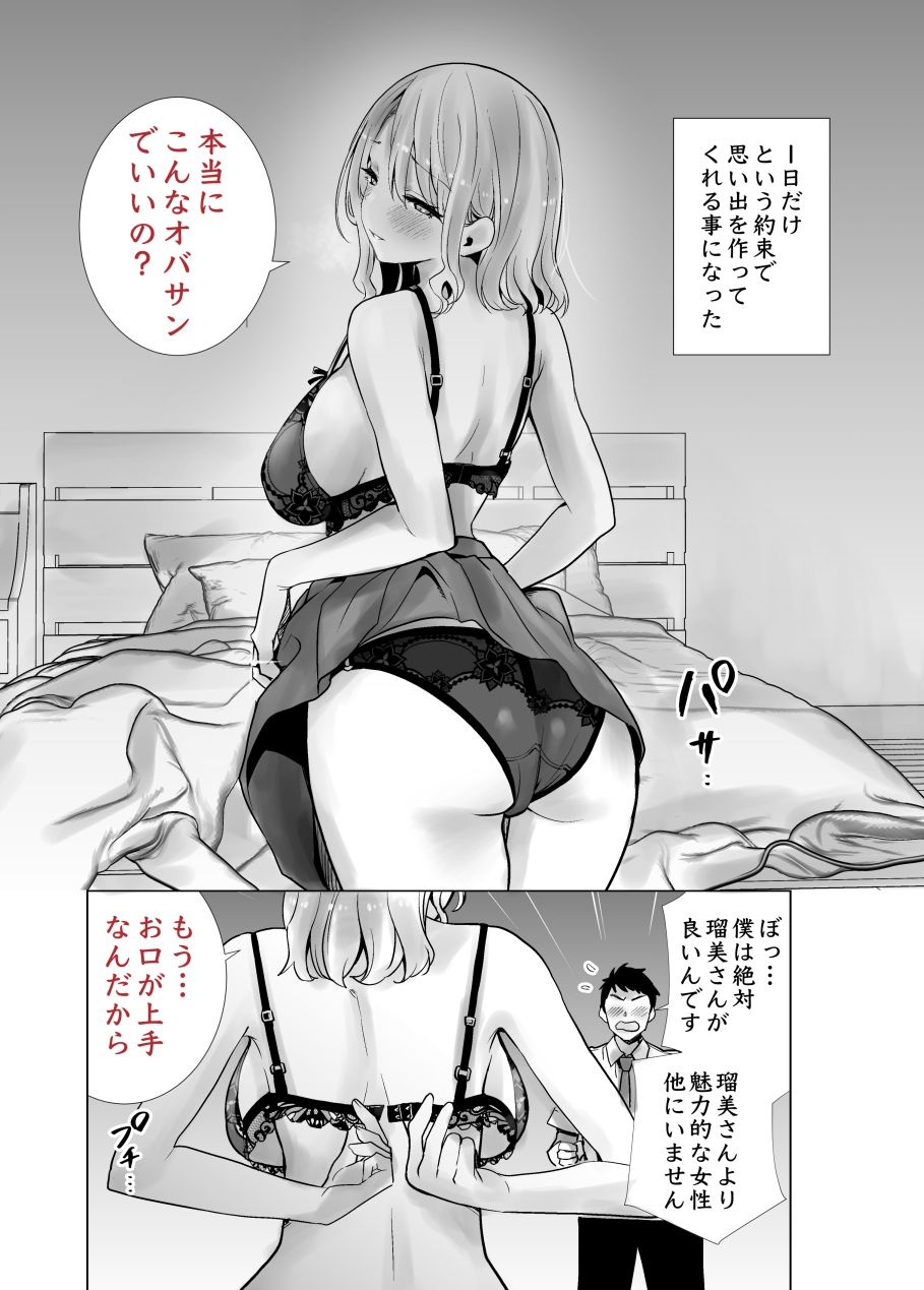 友達のママが僕のデカチンでイキまくった話 - d_221031 - RK-2