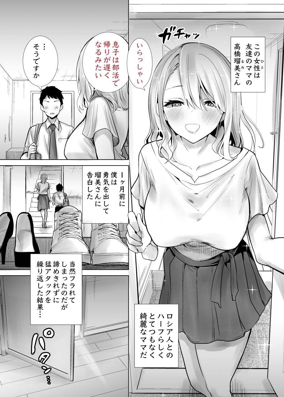 友達のママが僕のデカチンでイキまくった話 - d_221031 - RK-2