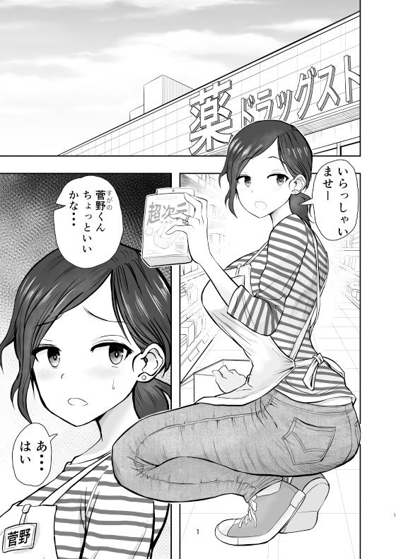 人妻寝取られ 菅野ひなこ編 - d_229805 - ネルメシアン