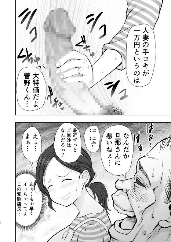 人妻寝取られ 菅野ひなこ編 - d_229805 - ネルメシアン