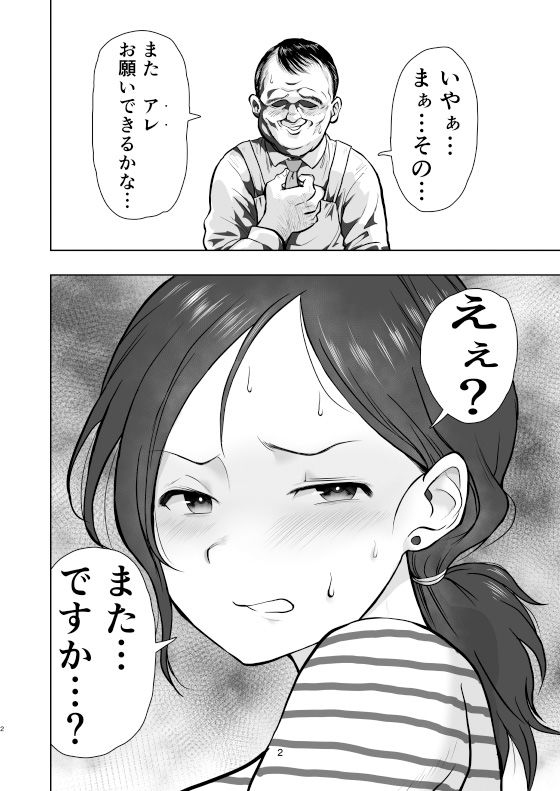人妻寝取られ 菅野ひなこ編 - d_229805 - ネルメシアン