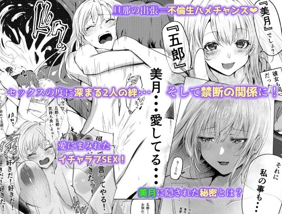 人妻を孕ませてしまった男の末路 - d_367889 - クロスズメ