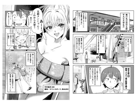 人妻を孕ませてしまった男の末路 - d_367889 - クロスズメ