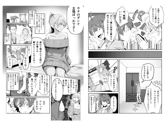 人妻を孕ませてしまった男の末路 - d_367889 - クロスズメ