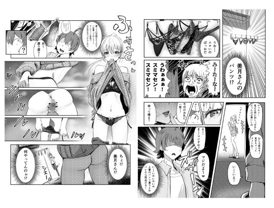 人妻を孕ませてしまった男の末路 - d_367889 - クロスズメ