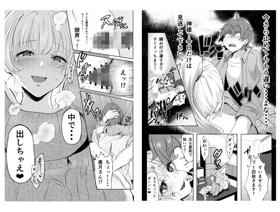 人妻を孕ませてしまった男の末路 - d_367889 - クロスズメ