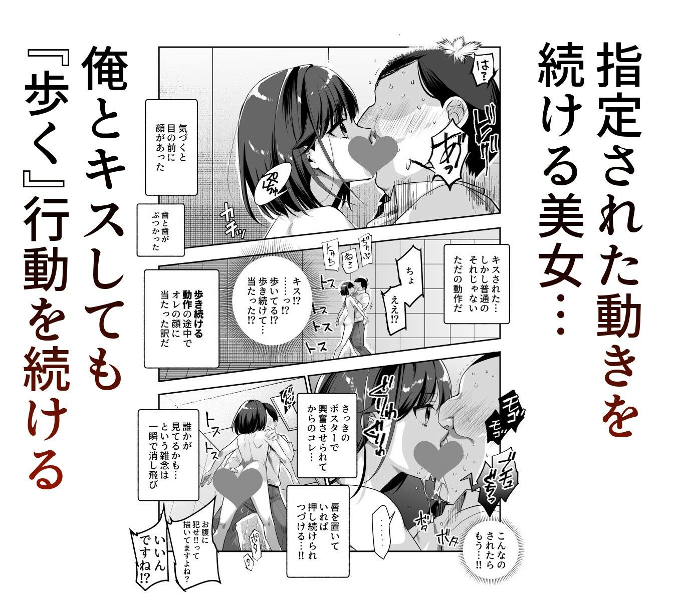 エロ番出口EX 〜異変を見つけたらタッチして、次の通路に進んでください〜 - d_578064 - にゅう工房