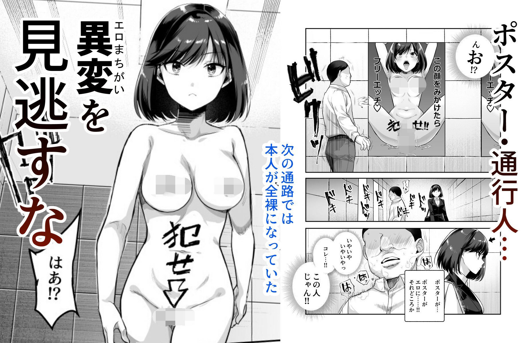 エロ番出口EX 〜異変を見つけたらタッチして、次の通路に進んでください〜 - d_578064 - にゅう工房