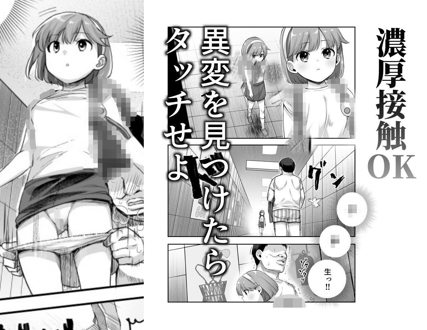 エロ番出口EX 〜異変を見つけたらタッチして、次の通路に進んでください〜 - d_578064 - にゅう工房
