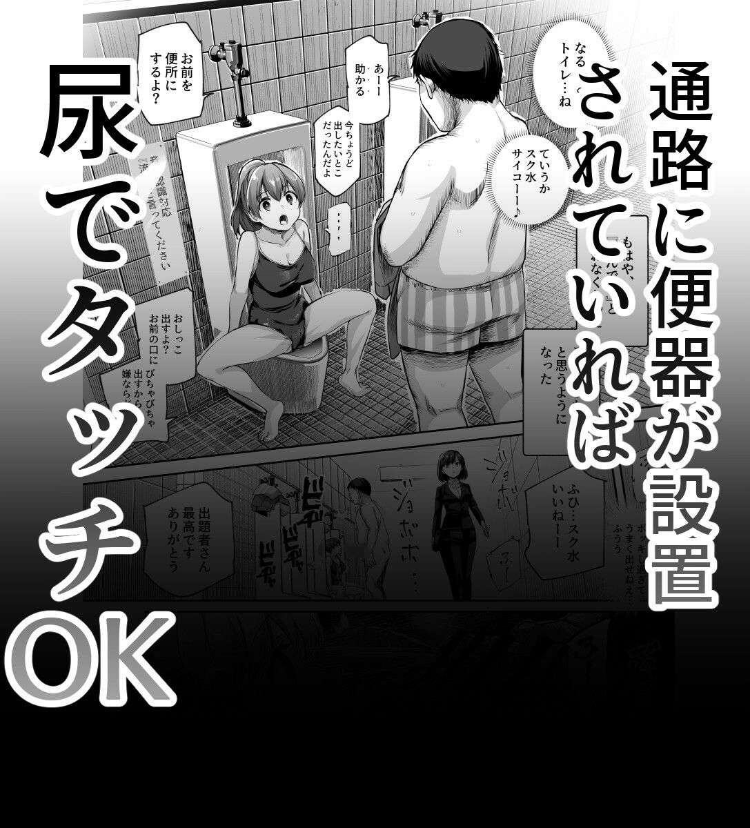 エロ番出口EX 〜異変を見つけたらタッチして、次の通路に進んでください〜 - d_578064 - にゅう工房