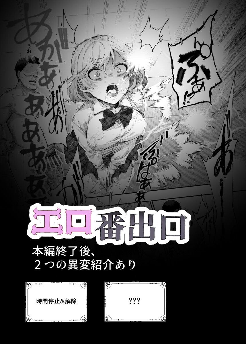 エロ番出口EX 〜異変を見つけたらタッチして、次の通路に進んでください〜 - d_578064 - にゅう工房