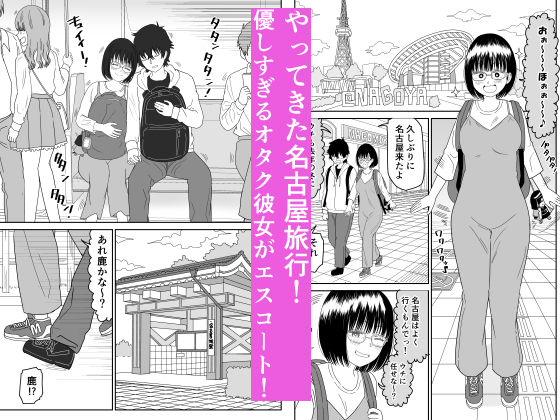 後輩オタク友達JKが可愛すぎるもんでっ！3 - d_462607 - 虹照