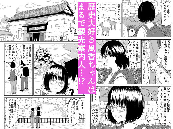 後輩オタク友達JKが可愛すぎるもんでっ！3 - d_462607 - 虹照