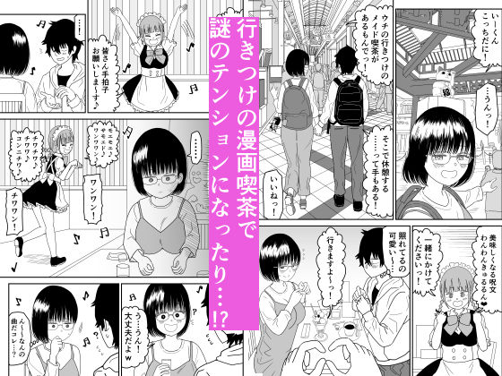 後輩オタク友達JKが可愛すぎるもんでっ！3 - d_462607 - 虹照