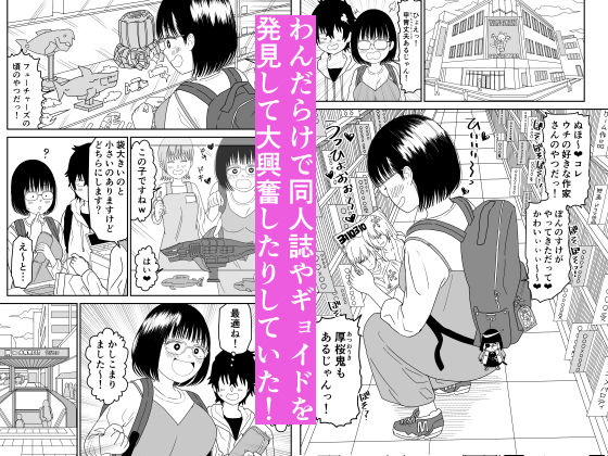 後輩オタク友達JKが可愛すぎるもんでっ！3 - d_462607 - 虹照