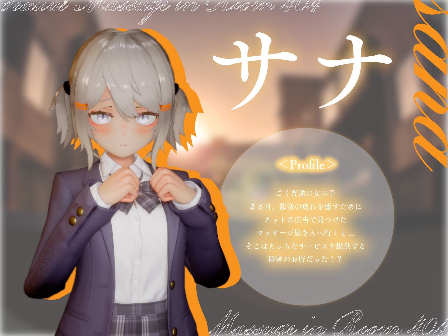 404号室の性感マッサージ - d_568376 - シン・ギュラリティー