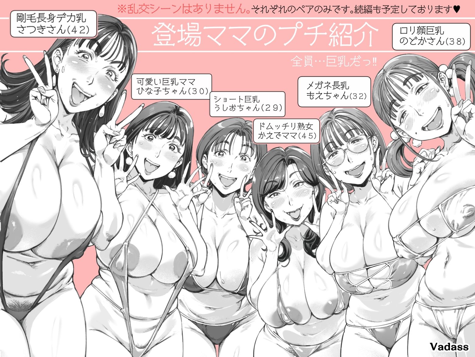 溺愛観察日記2  ママ友み〜んなでハメ撮り大運動会っ！ - d_572702 - Vadass