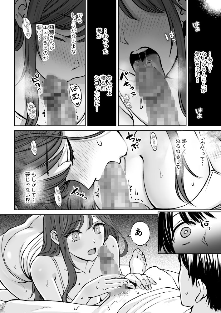 突然姉ができた話 - d_379287 - 大島あき