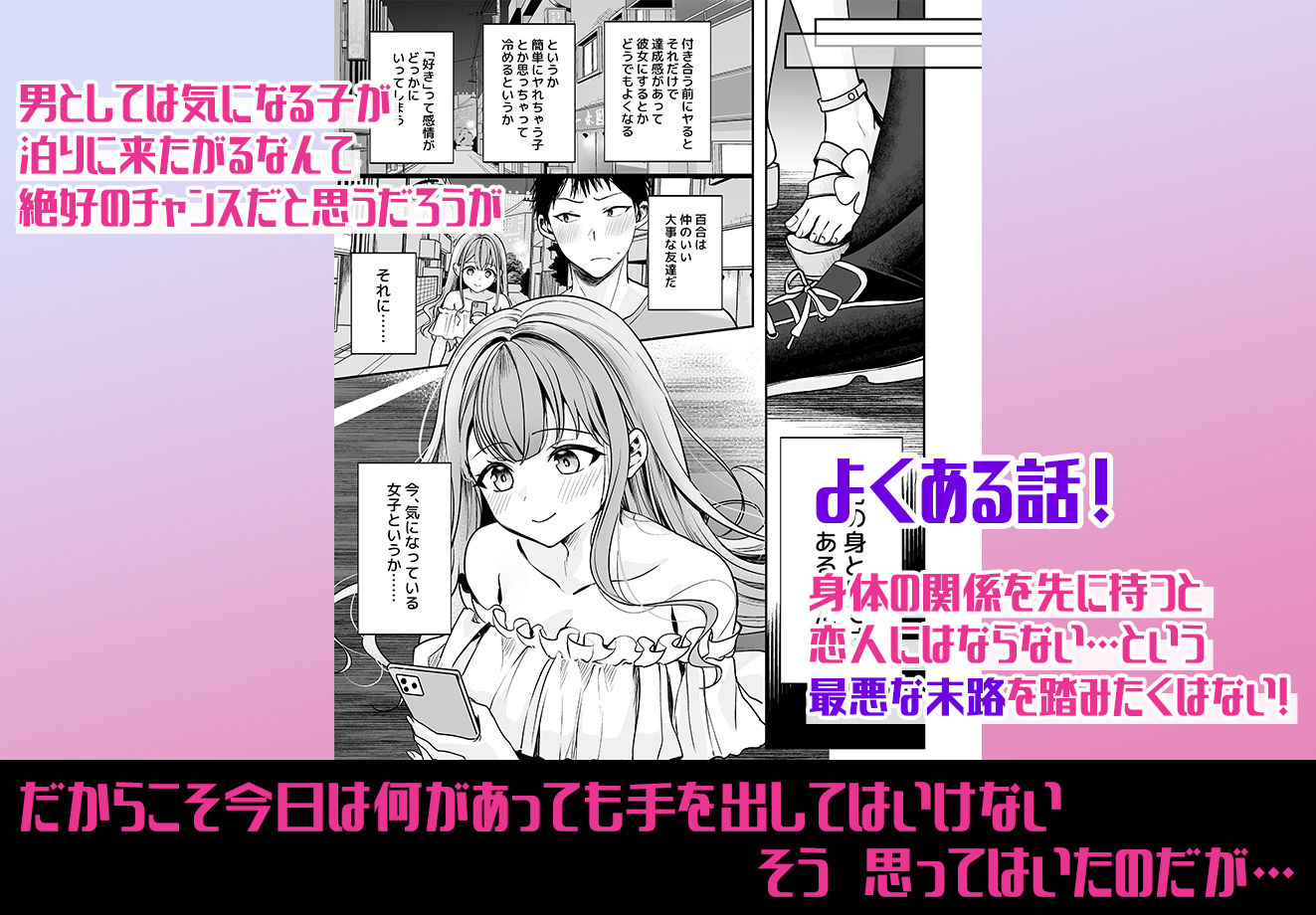 終電逃したから一晩泊めて？ - d_471072 - みっつまん