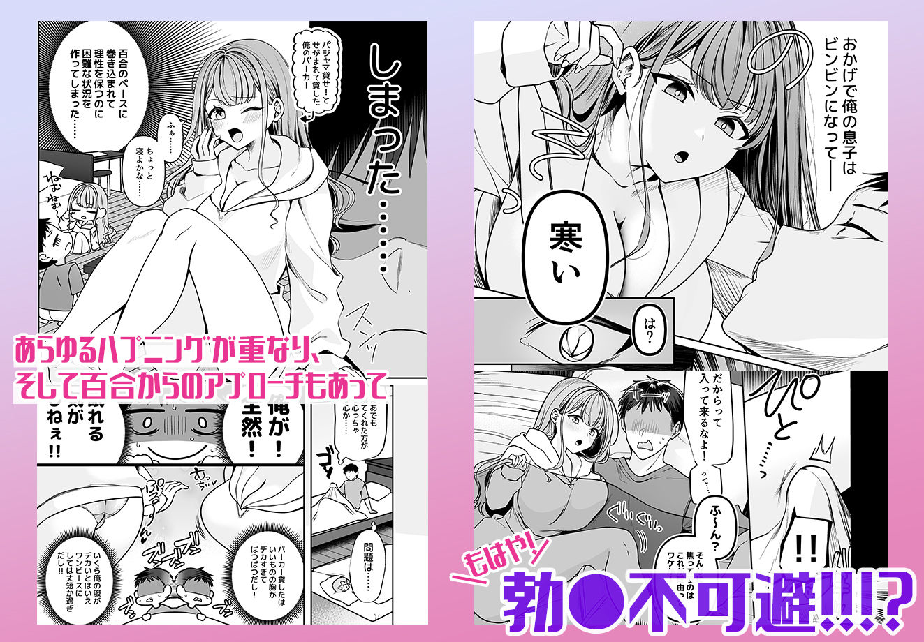 終電逃したから一晩泊めて？ - d_471072 - みっつまん