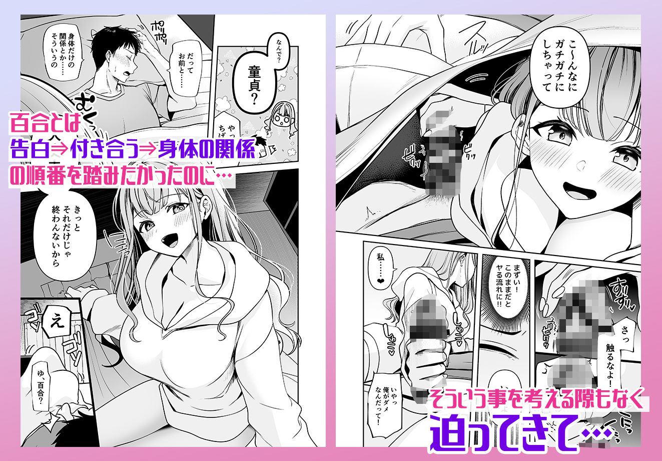 終電逃したから一晩泊めて？ - d_471072 - みっつまん