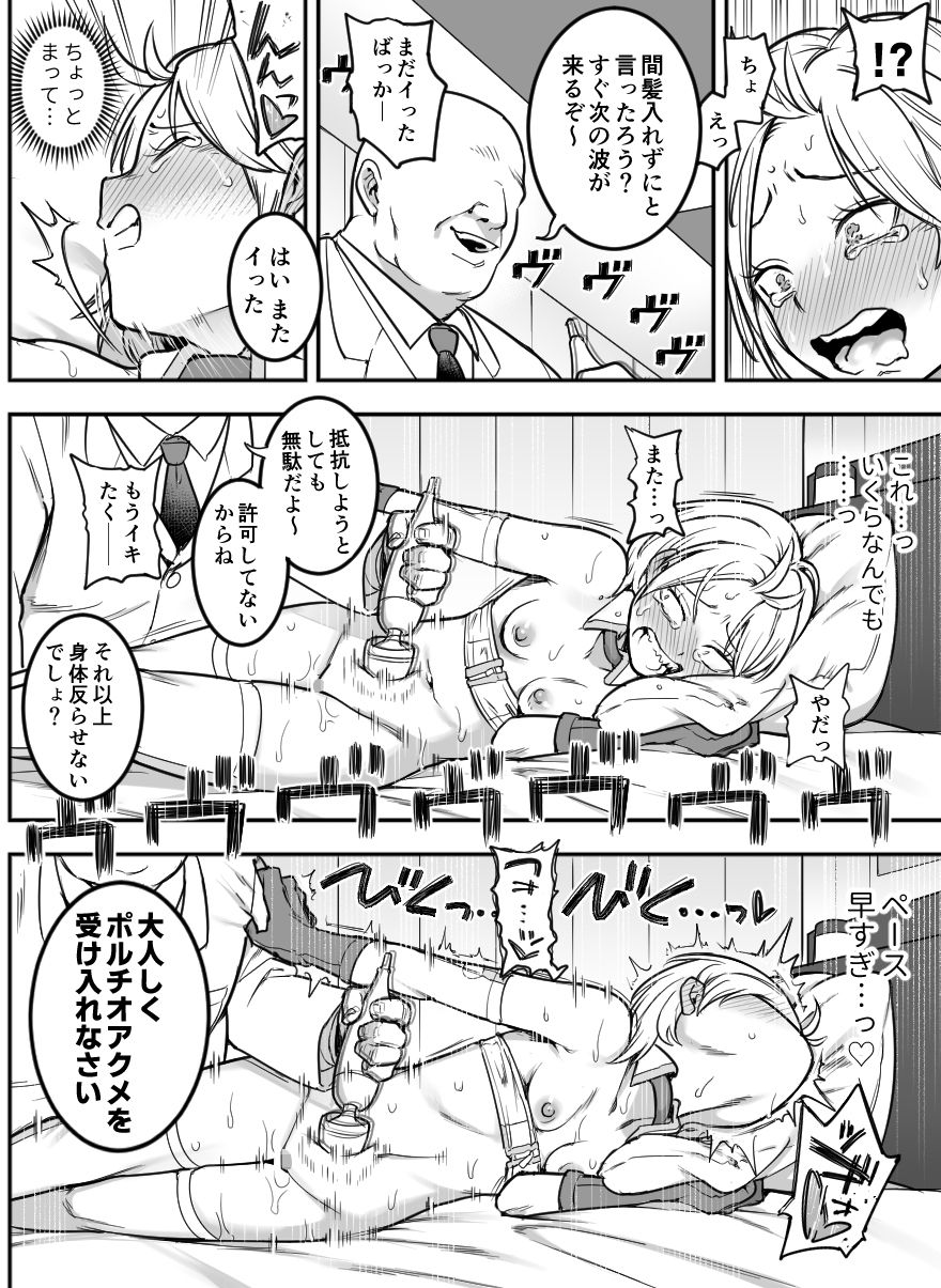 出穂裏任務 - d_580190 - シャイン・ナビス