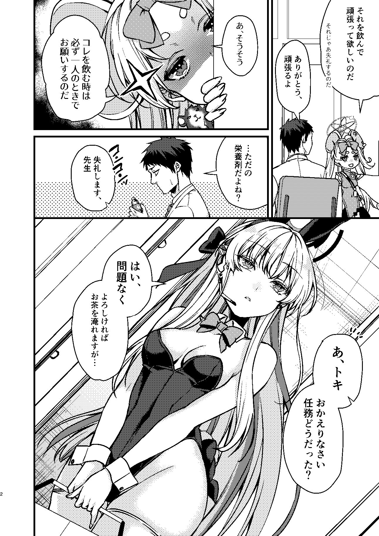 発情バニー - d_317423 - あんみつ亭