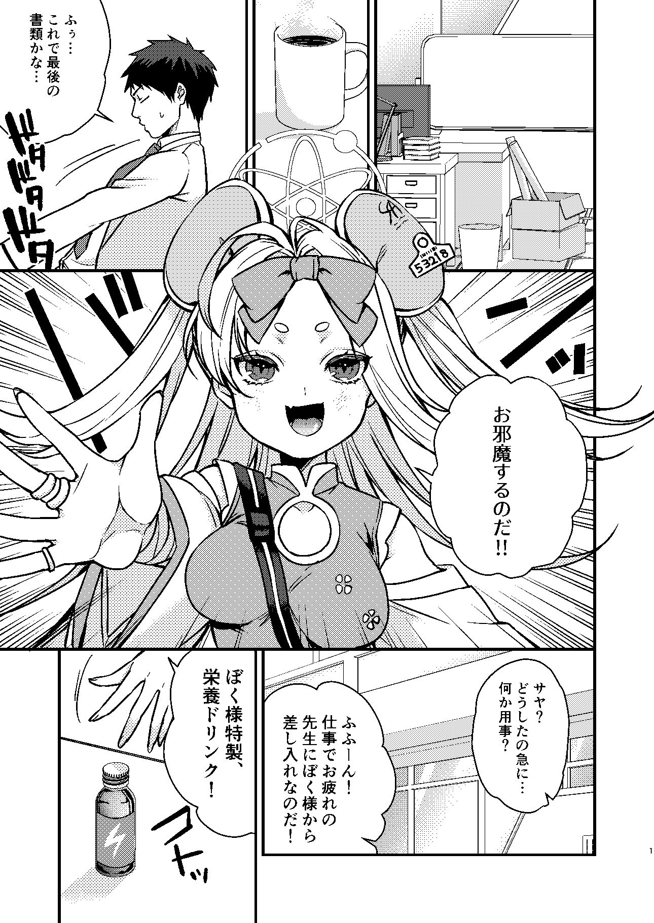 発情バニー - d_317423 - あんみつ亭