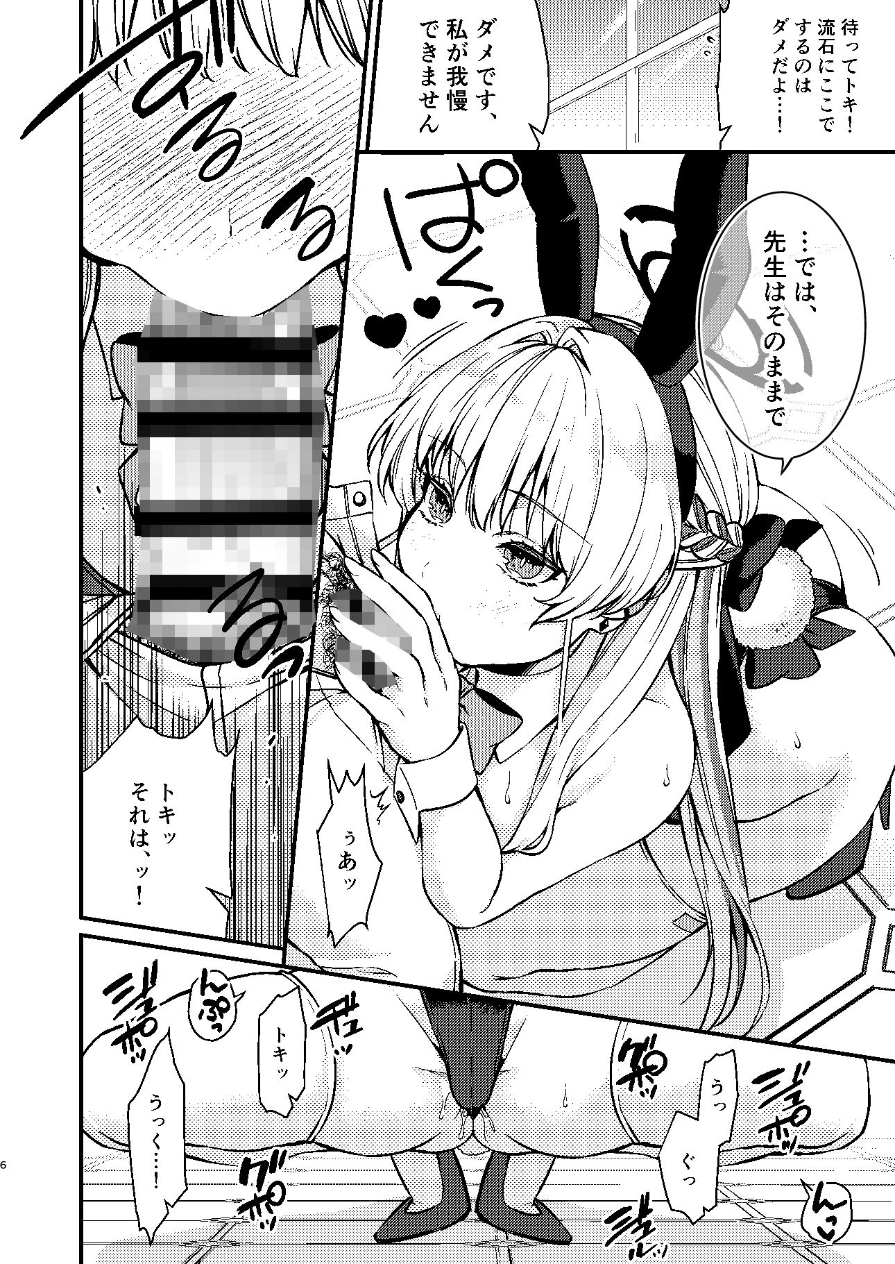 発情バニー - d_317423 - あんみつ亭