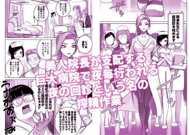 催淫病棟 - d_475847 - DYTM
