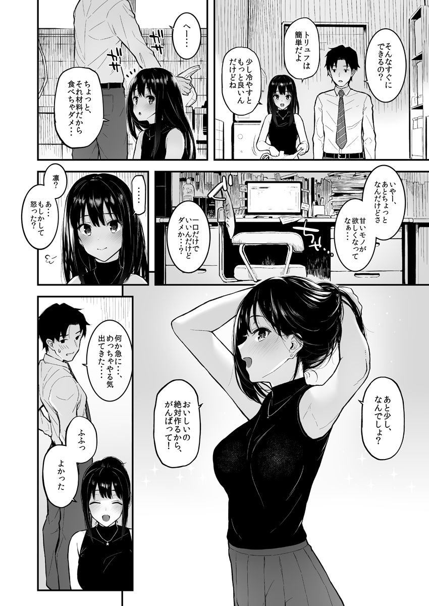 しぶりんととろとろでする本 - d_177269 - 森宮缶