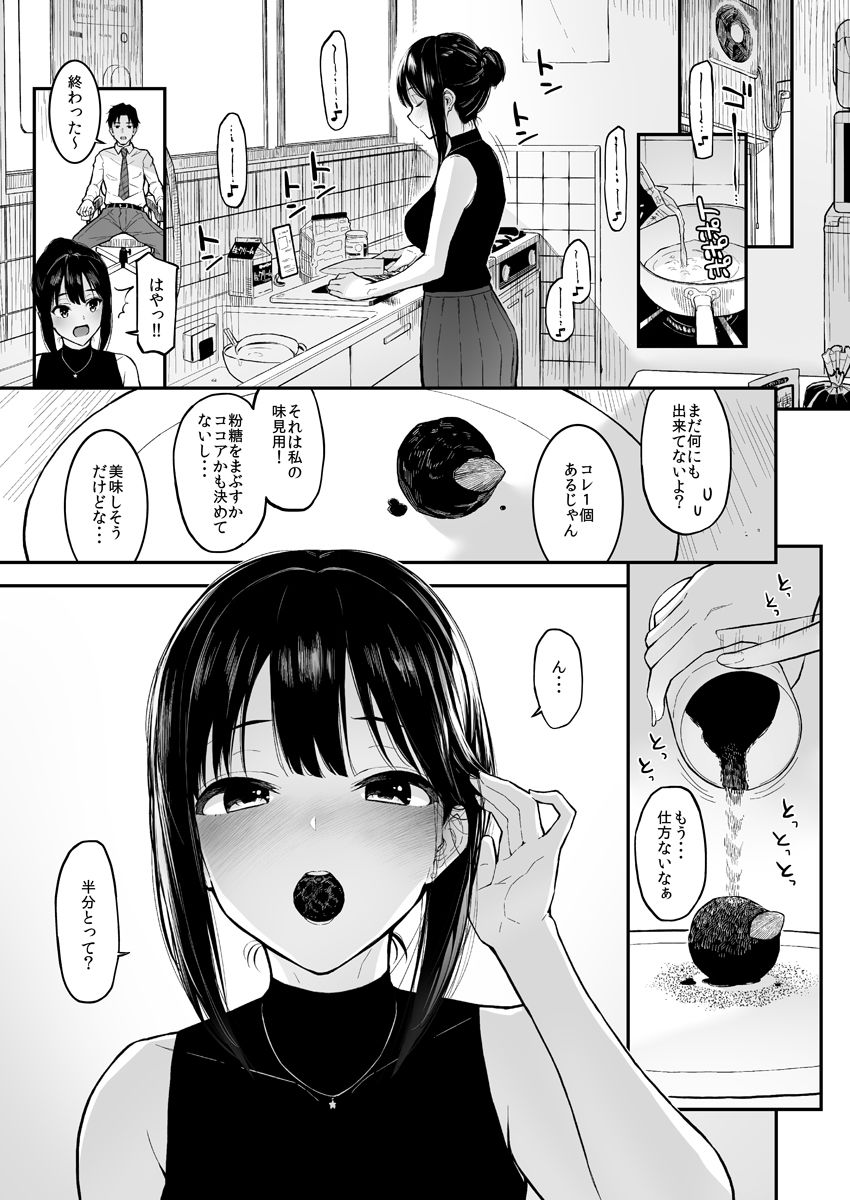 しぶりんととろとろでする本 - d_177269 - 森宮缶