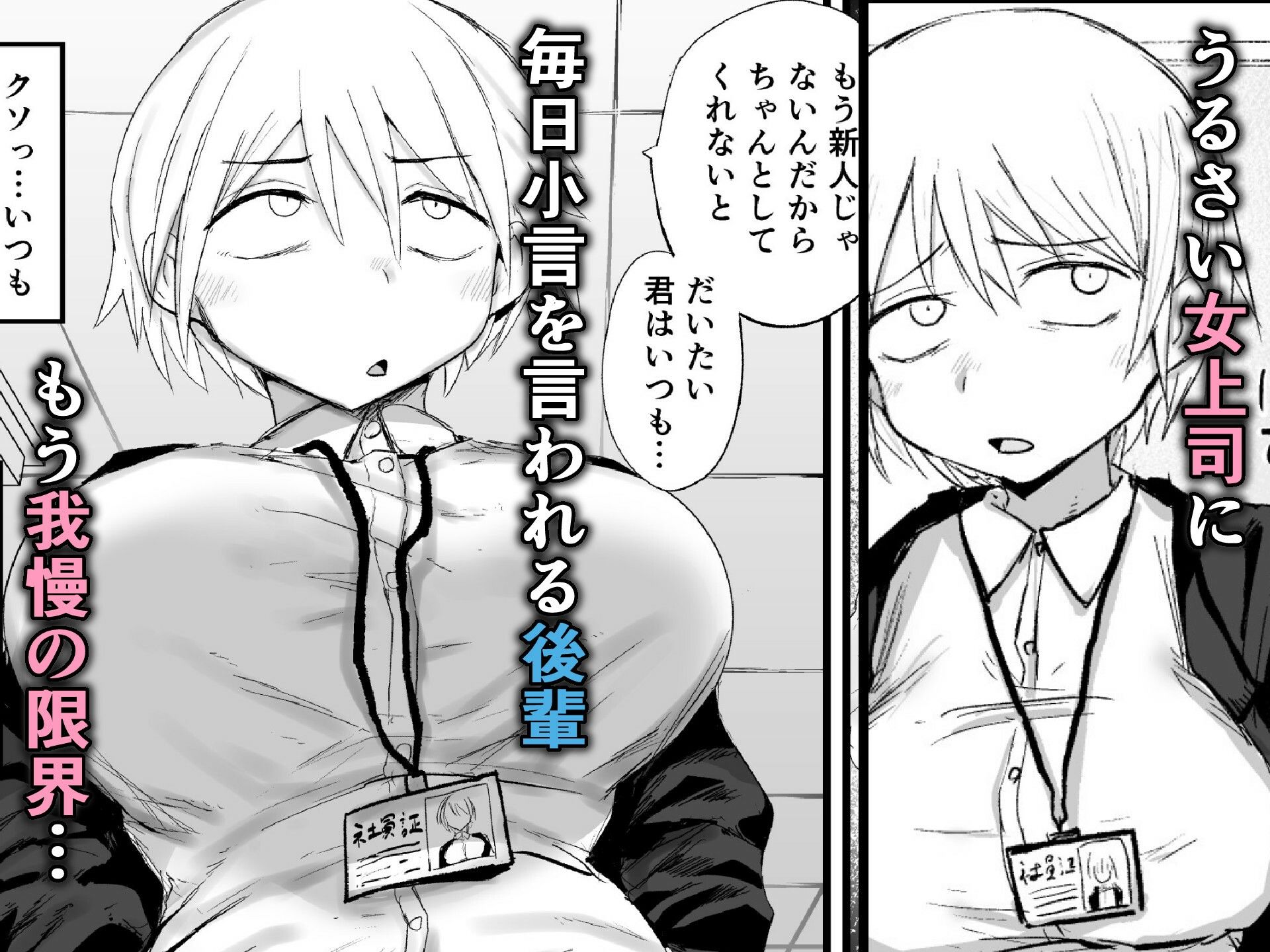 会社の先輩がうるさいので従順なメス穴になるまで開発する - d_574093 - 虹色ぐいん亭