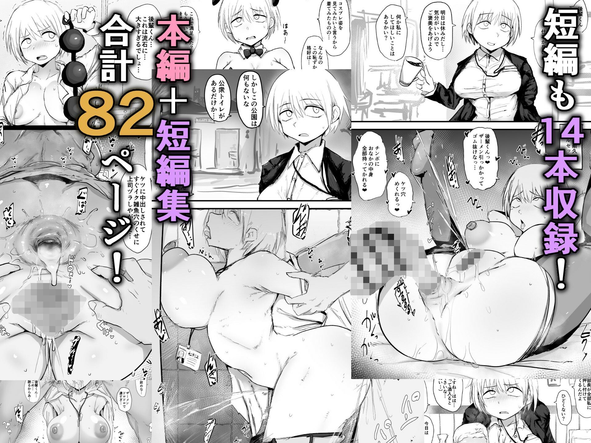 会社の先輩がうるさいので従順なメス穴になるまで開発する - d_574093 - 虹色ぐいん亭
