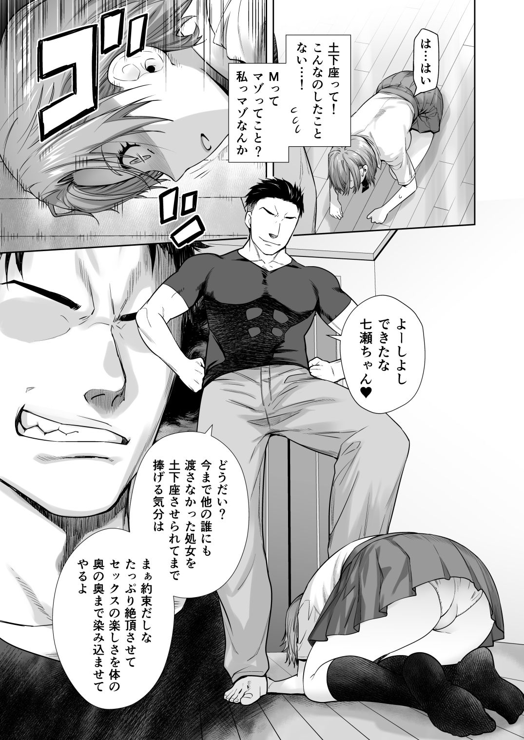 アイドルの私があいつのセフレになった日 - d_571038 - 紅茶屋