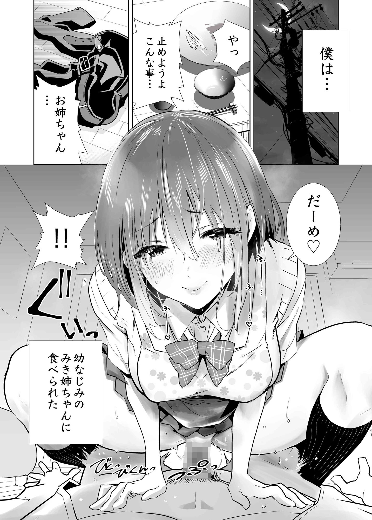 初めて彼女ができたのに - d_165515 - たおるけっと
