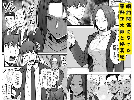 勝ち気な母親を俺が雌にします2 - d_527738 - 鬼塚クリス
