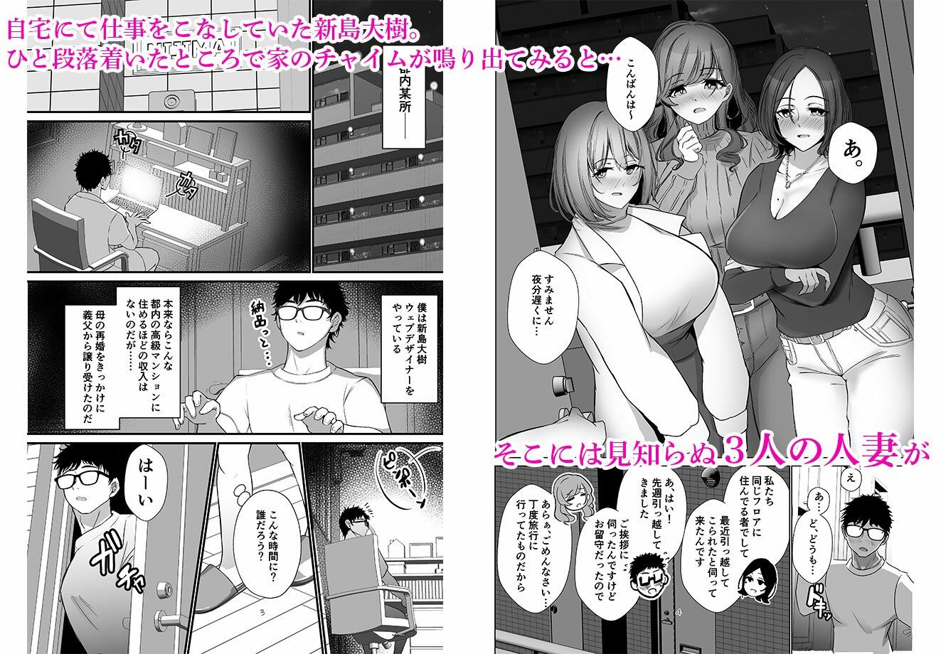 タワマンの人妻たちは欲求不満過ぎて - d_360255 - みるくそーせーじ