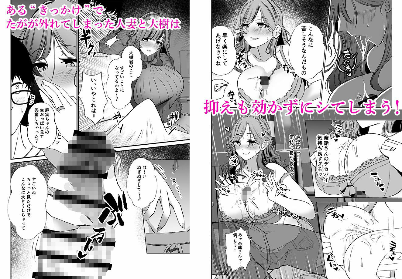 タワマンの人妻たちは欲求不満過ぎて - d_360255 - みるくそーせーじ