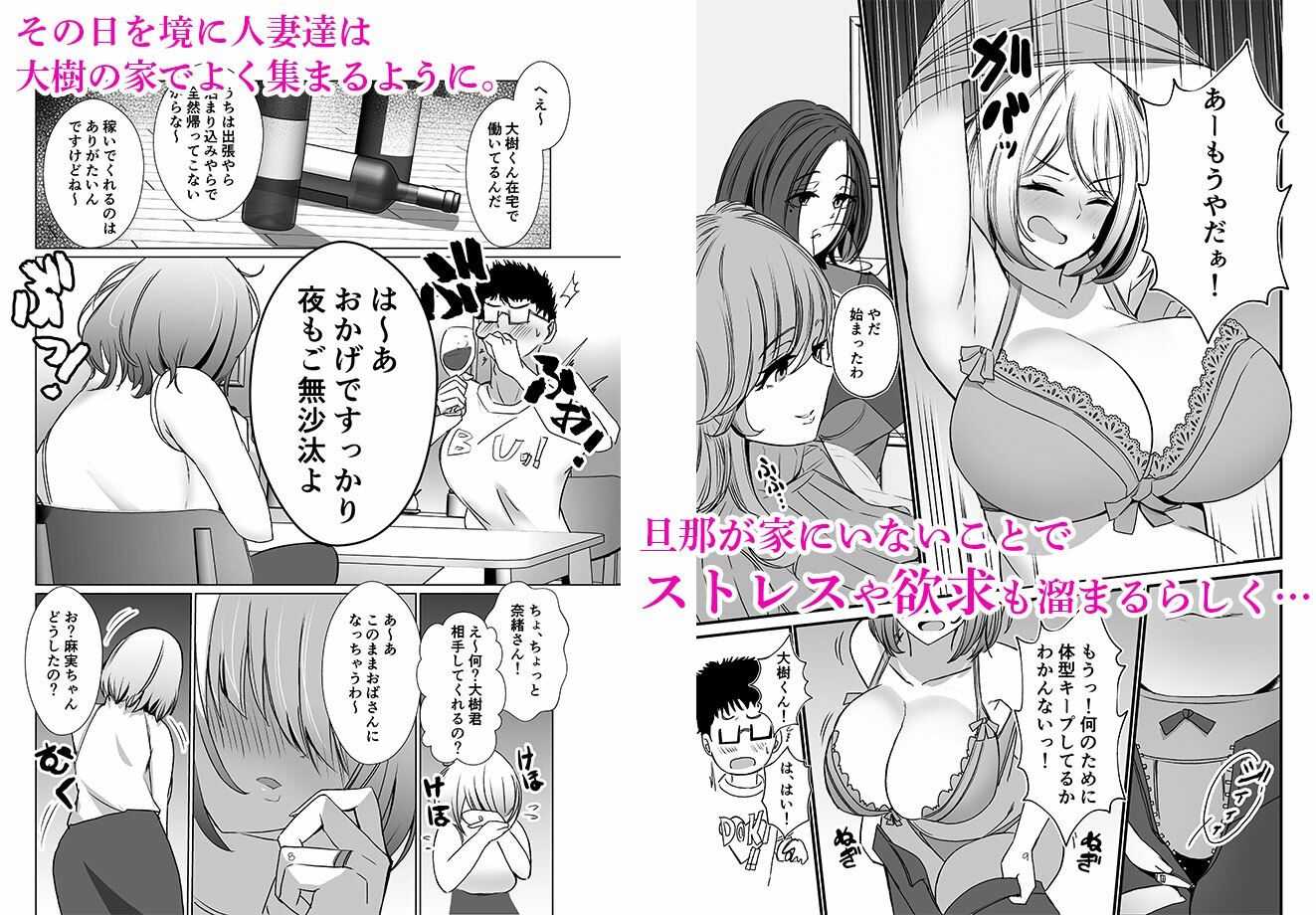 タワマンの人妻たちは欲求不満過ぎて - d_360255 - みるくそーせーじ