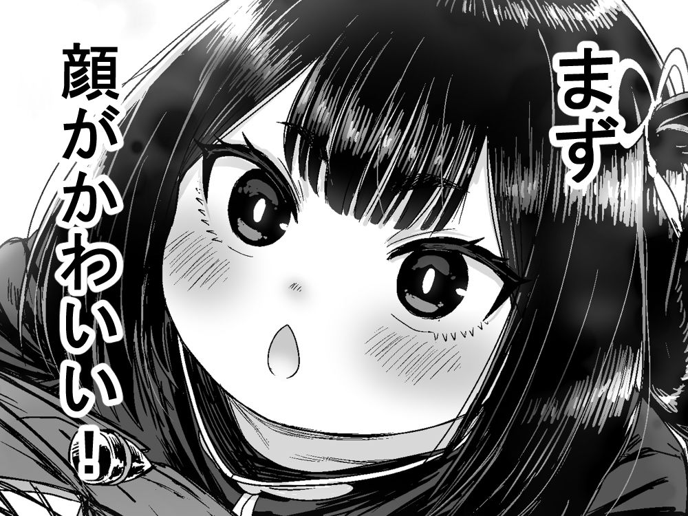 かわいい かわいい かわいい - d_582645 - 性文化研