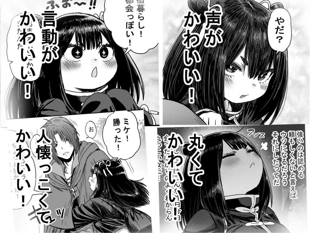 かわいい かわいい かわいい - d_582645 - 性文化研