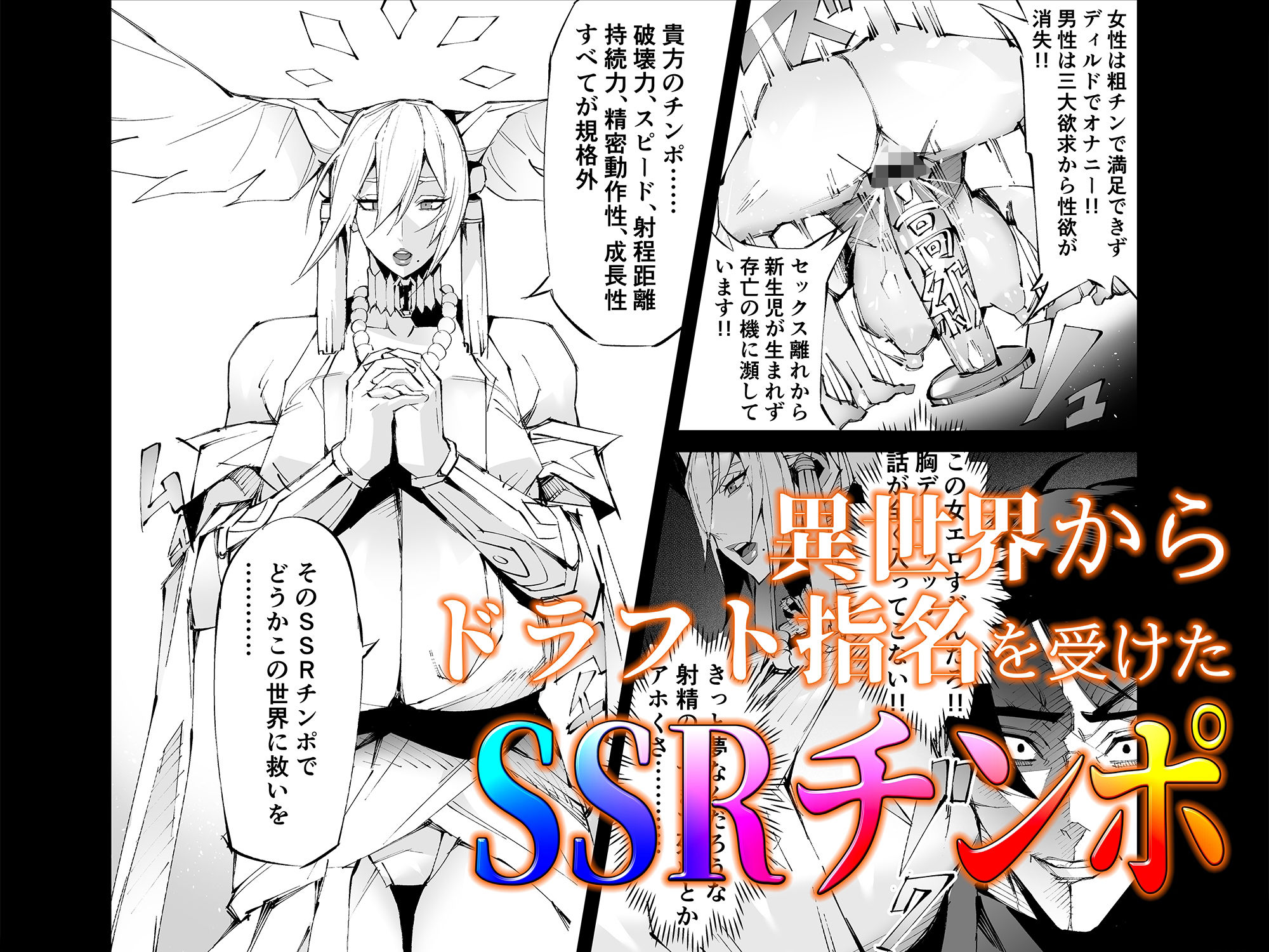 巨根転生 ー性器至上主義な異世界に転生したので爆乳美女とハメまくりー - d_360029 - 焼肉たべ亭