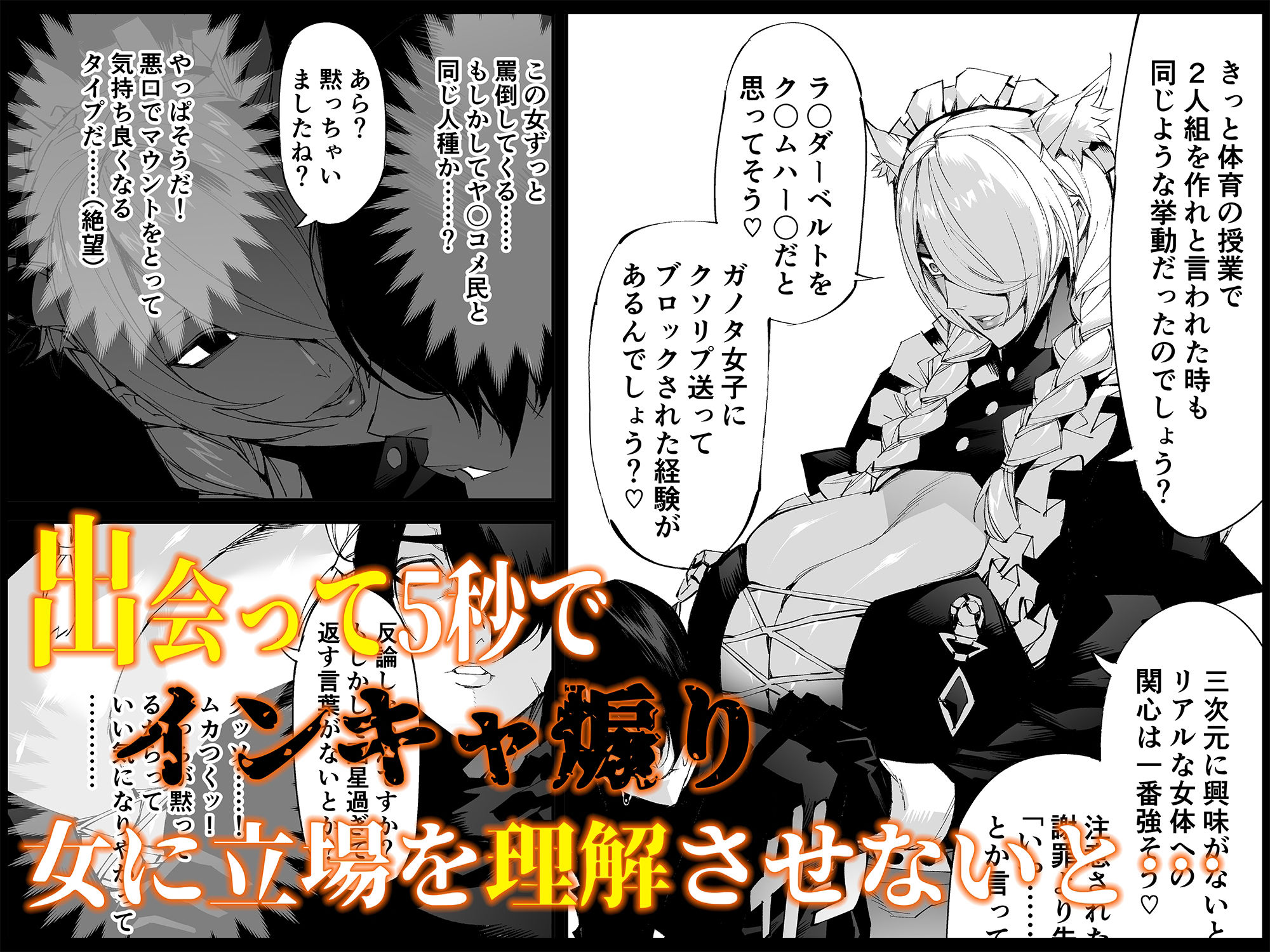 巨根転生 ー性器至上主義な異世界に転生したので爆乳美女とハメまくりー - d_360029 - 焼肉たべ亭
