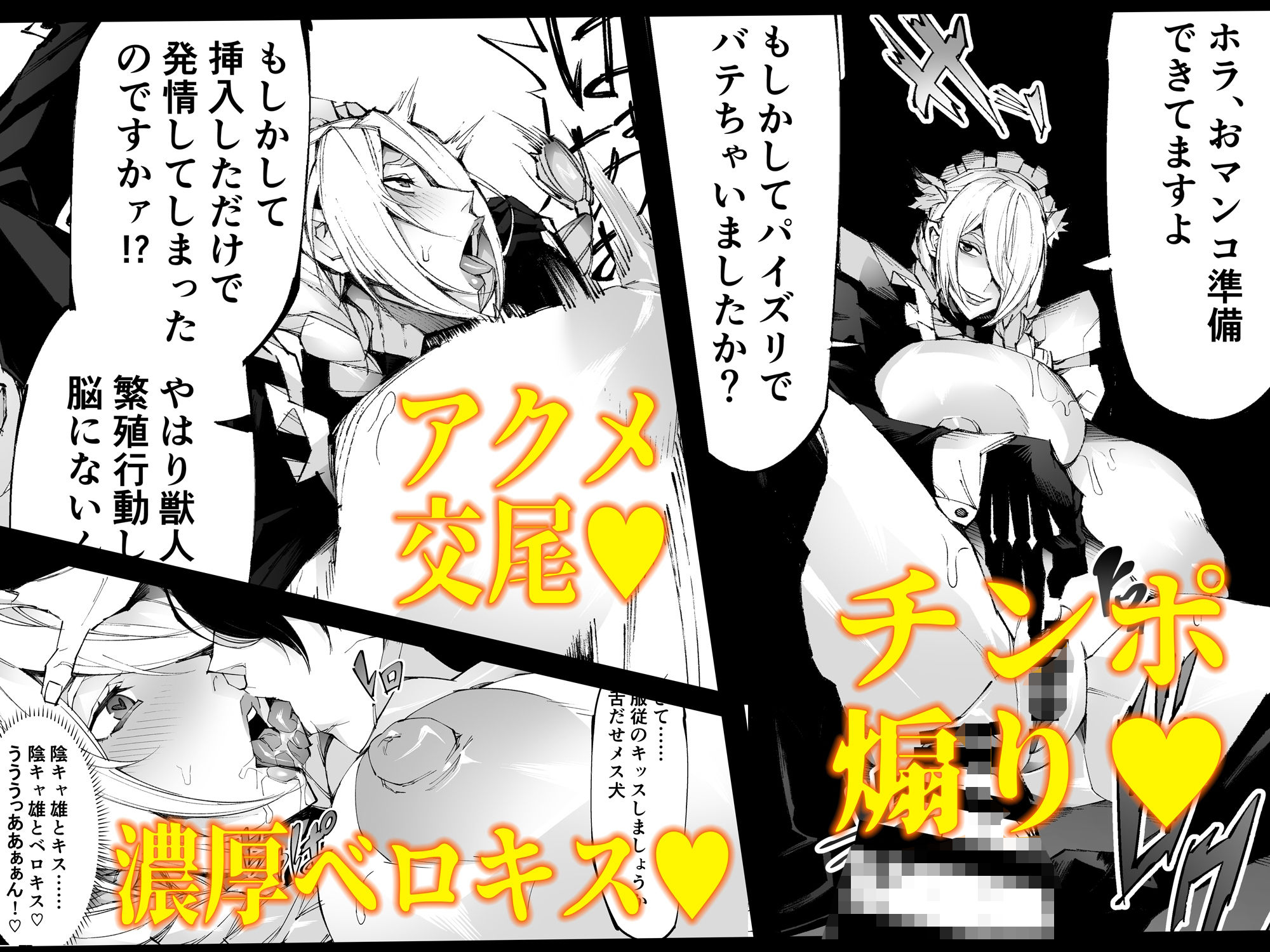 巨根転生 ー性器至上主義な異世界に転生したので爆乳美女とハメまくりー - d_360029 - 焼肉たべ亭