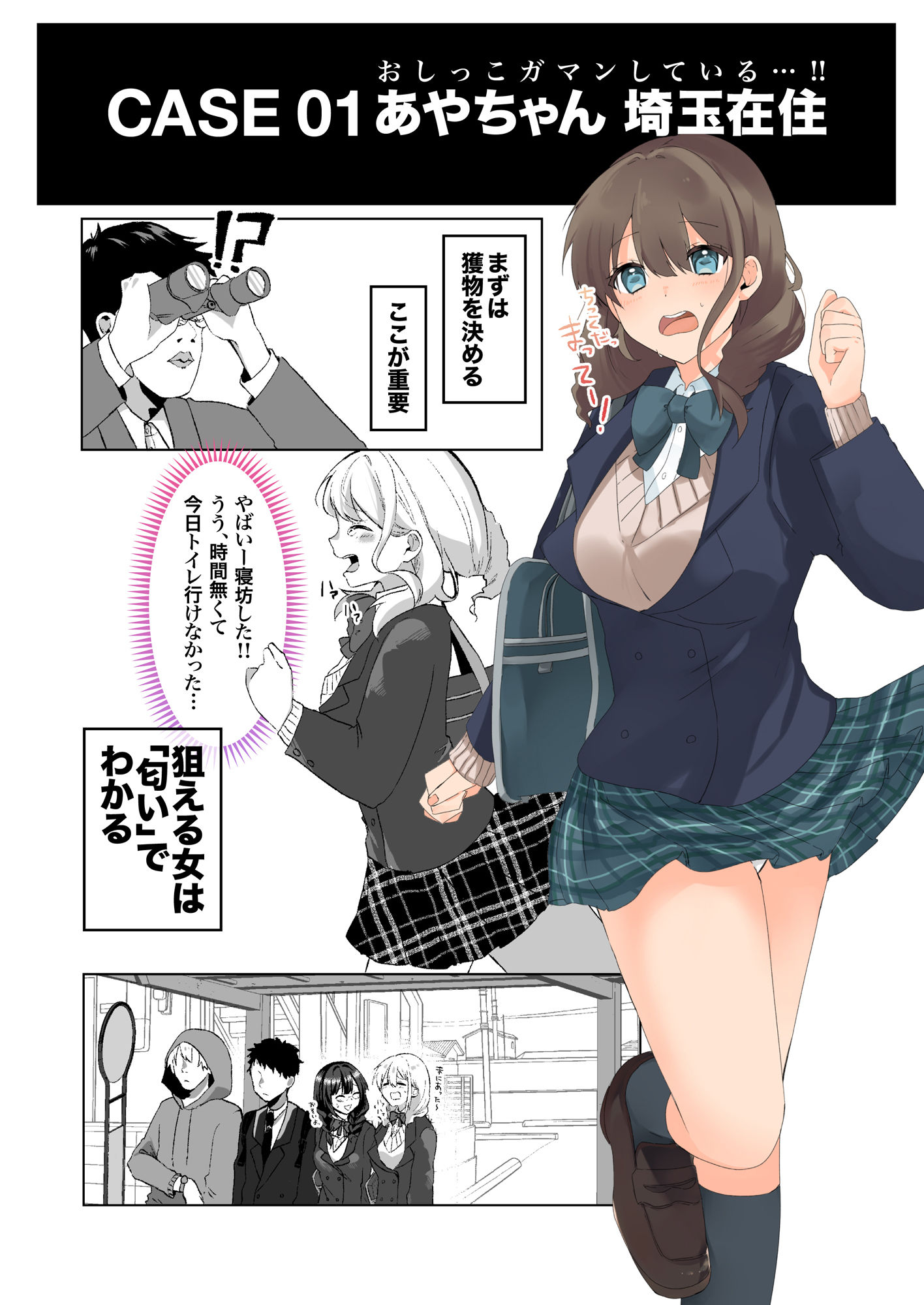 媚薬で発情失禁！全裸羞恥痴●バス〜わからせ完堕ち制服娘達〜 - d_263412 - アトリエTODO