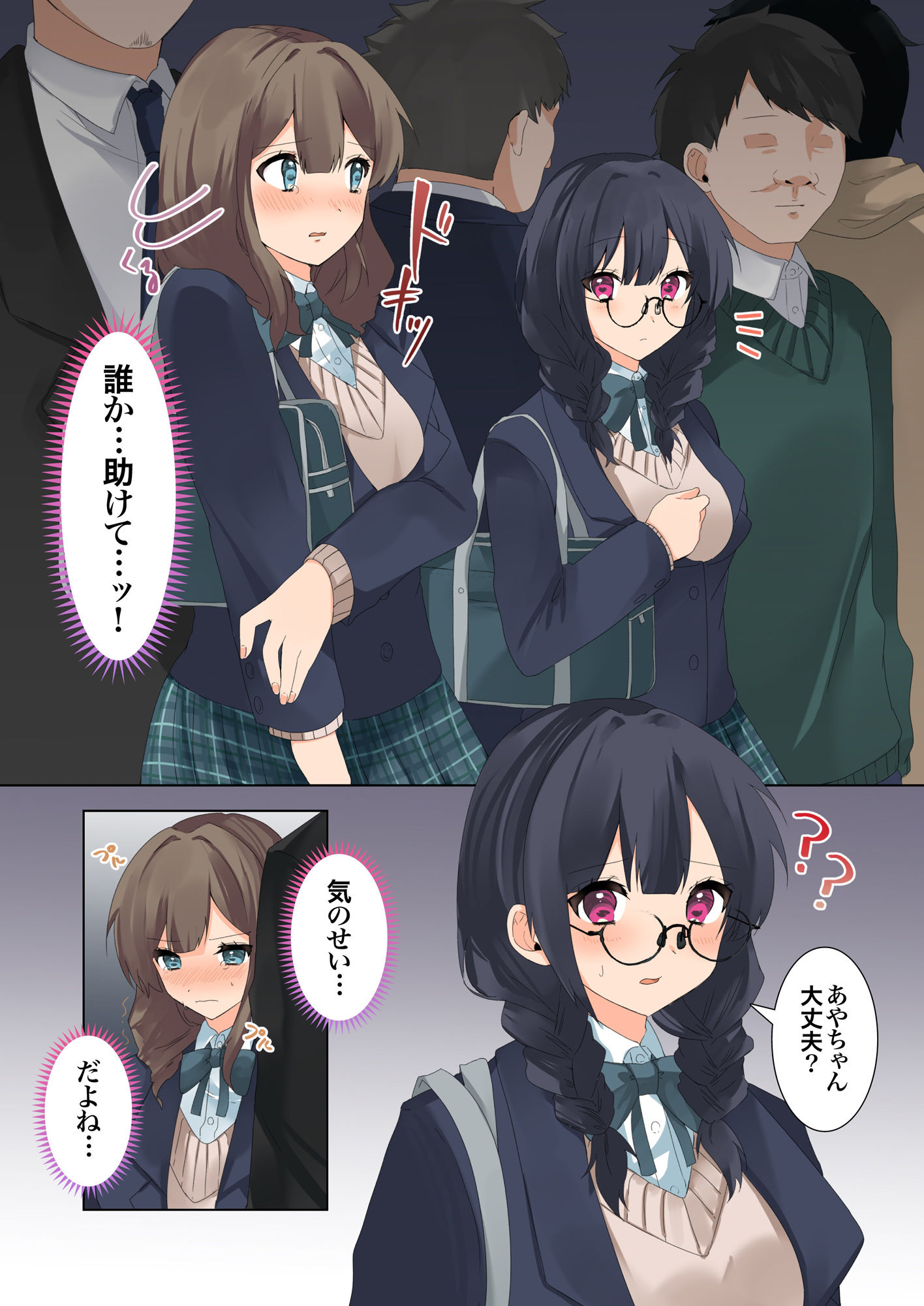 媚薬で発情失禁！全裸羞恥痴●バス〜わからせ完堕ち制服娘達〜 - d_263412 - アトリエTODO