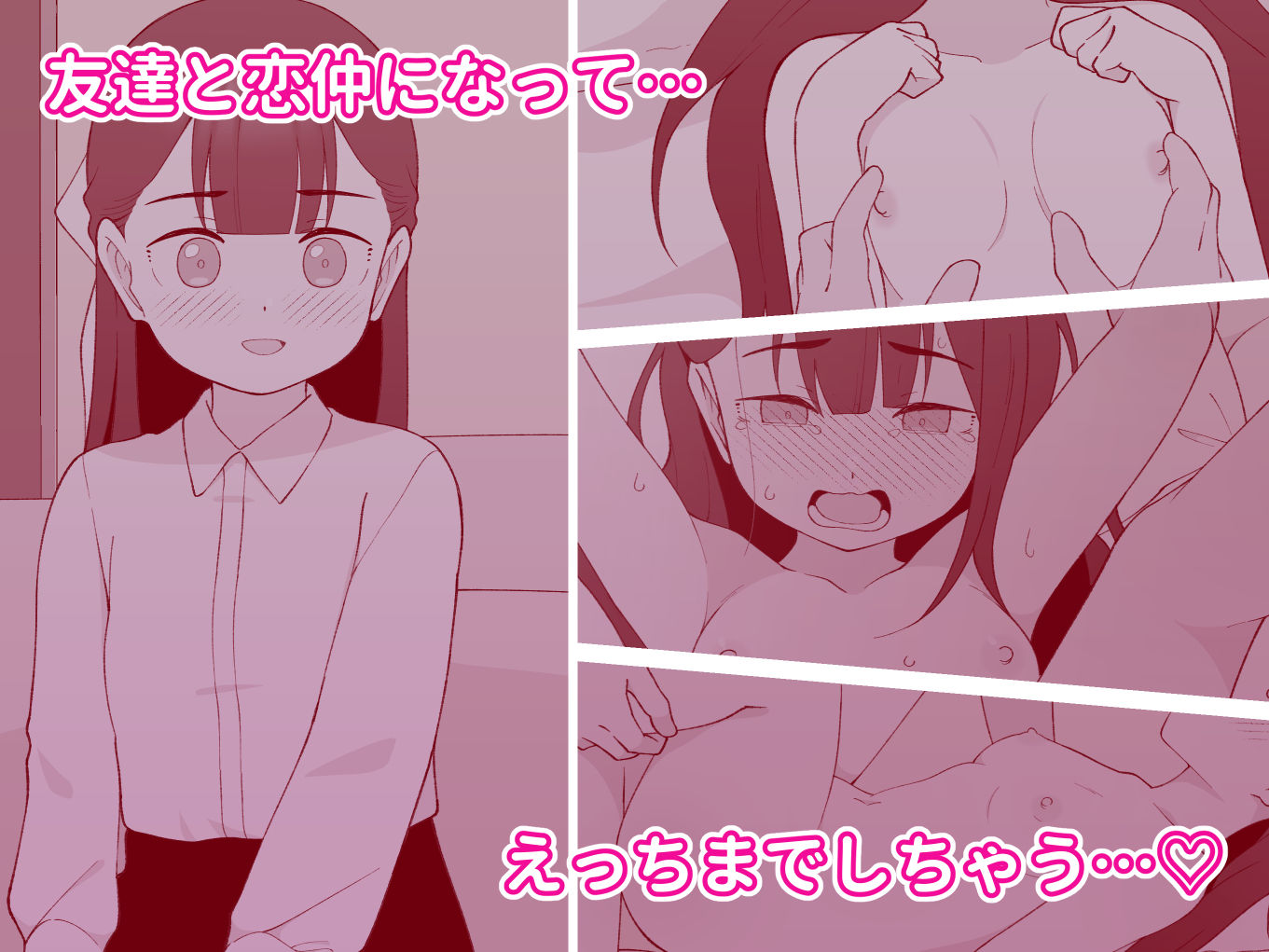 兄貴の彼女になる女の子になっちゃった弟 総集編完全版2 - d_549681 - ツキギ